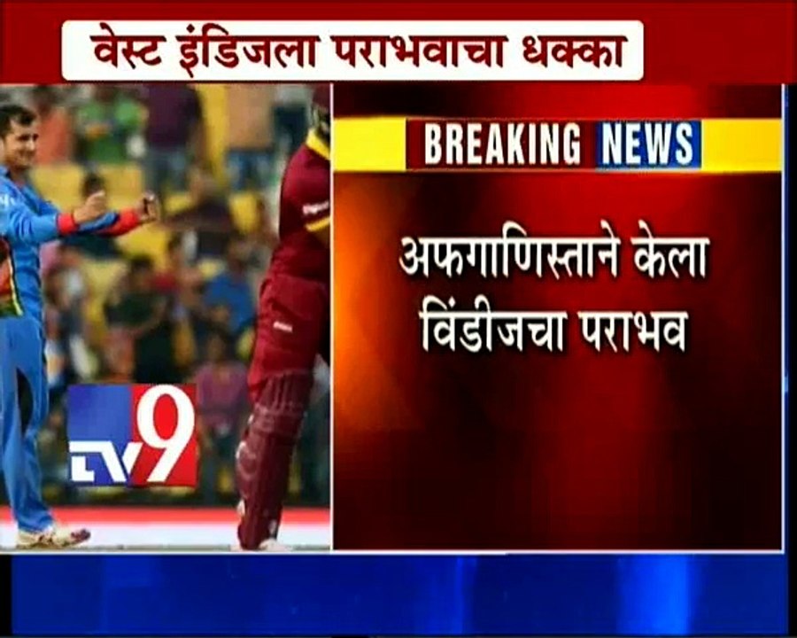 West Indies vs Afghanistan, ICC World T20 2016 WI Lose to Afghanistan by 6 Runs-
