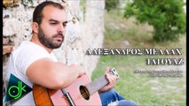 Αλέξανδρος Μελλαχ - Τατουάζ