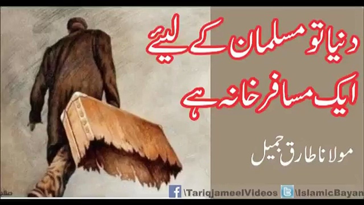 Maulana Tariq Jameel best bayan