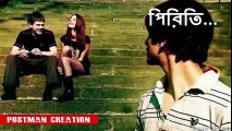 Piriti Rakib Musabbir new Bangla song 2015