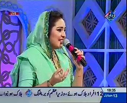 Koay Nabi Se Aa Na Sake Hum (Naat) on Ehtram-e- Ramadan With Sara Raza Khan