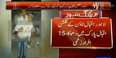 Sucide Attack in Gulshan Iqbal Park Lahore - Securities High Alert