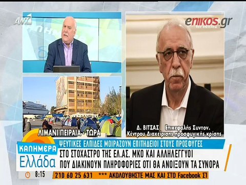 Βίτσας: Πρέπει να πείσουμε τους πρόσφυγες να φύγουν από την Ειδομένη