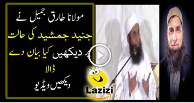 Molana Tariq Jameel Emotional About Junaid Jamshed After Attack