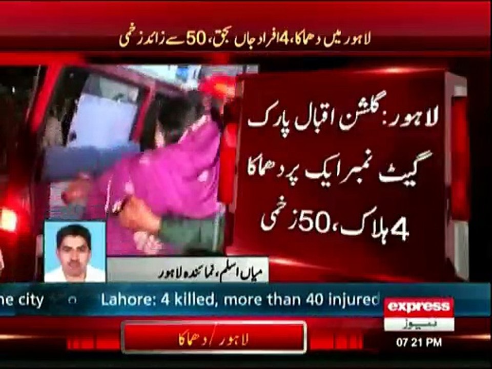 At least 4 dead after explosion in Lahore's Gulshan-i-Iqbal Park