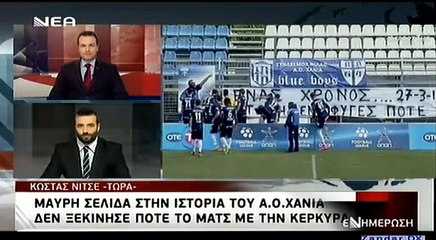 Δεν ξεκίνησε ποτέ το μάτς με την Κέρκυρα-kriti tv 27-3-16