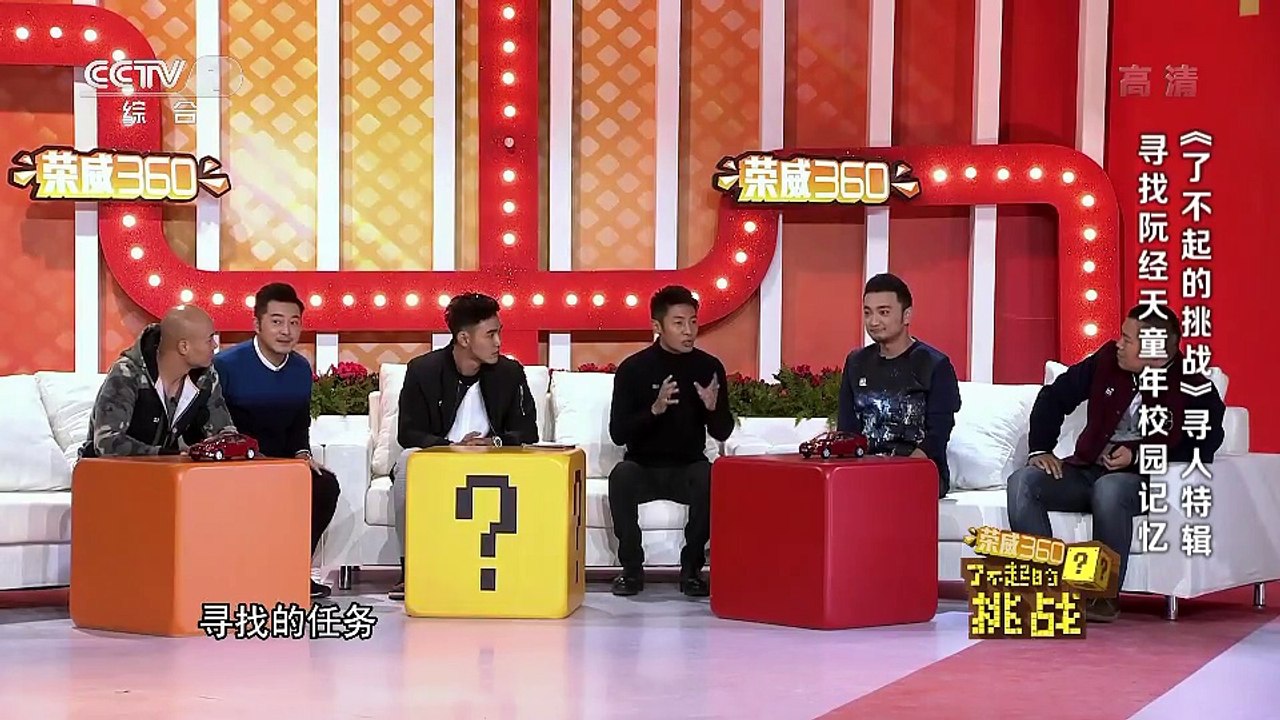 《了不起的挑战》20160327 沙溢寻找小天初恋 人气不如柯南