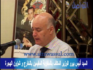 السيد الوزير أنيس بيرو  نيويورك 2016 1