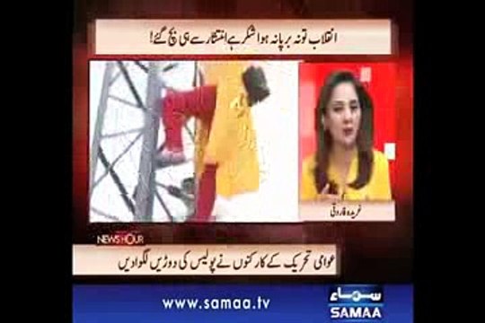 Pakistani News anchor Gharida Farooqi wearing tight red leggings top songs 2016 best songs new songs upcoming songs latest songs sad songs hindi songs bollywood songs punjabi songs movies songs trending songs mujra