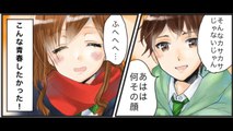【マンガ動画】 2ちゃんねるの恋愛コピペを漫画化してみた Part 1 ��
