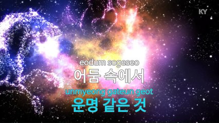 [노래방 / 반키올림] 단 한 번의 사랑 - THE ONE (단 한 번의 사랑 - THE ONE(더원) / KARAOKE / MR / KEY +1 / No.KY47708)