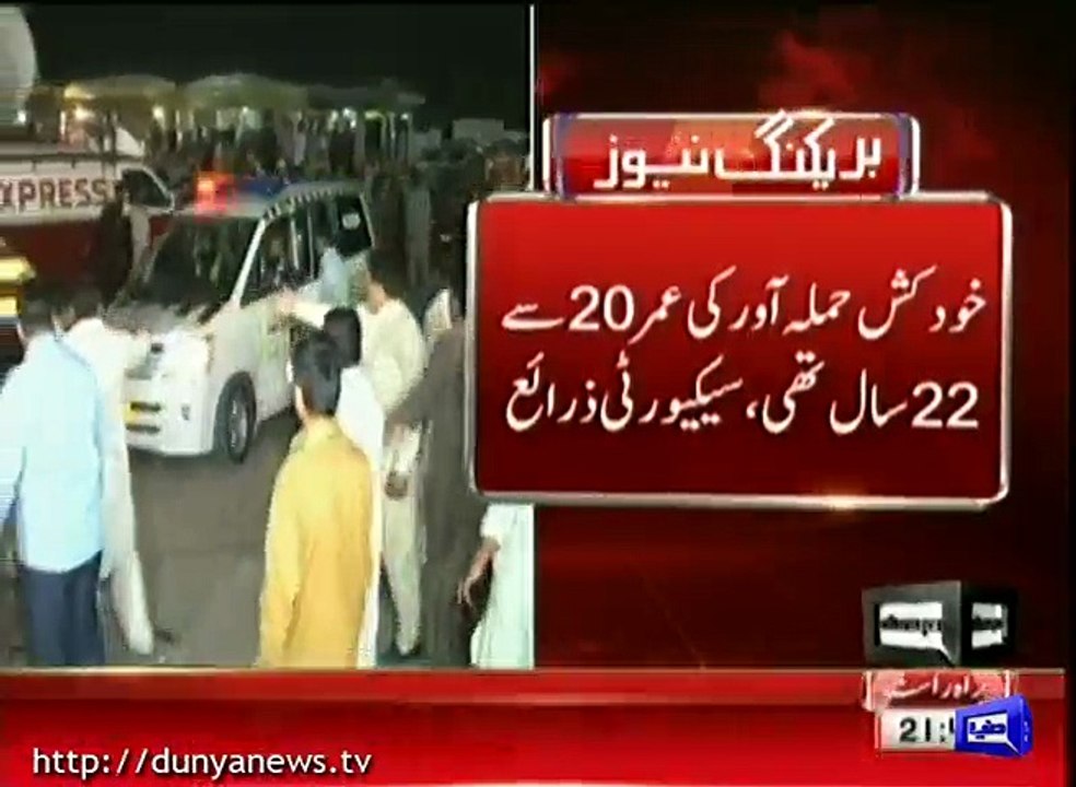 Dunya News- Lahore- Age of suicide bomber between 20 to 22.