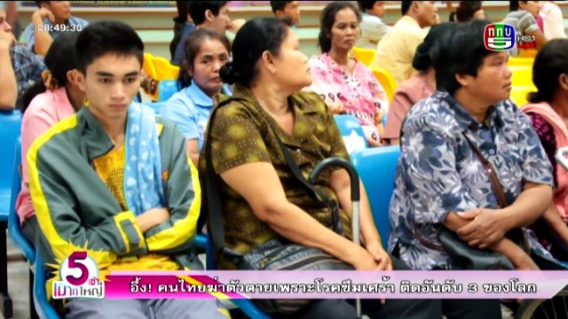 5 เช้าเมาท์ใหญ่ Mon จันทร์ 21 มีนาคม 2559 ตอน 1