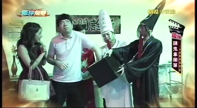 20160327 瘋神無雙 03