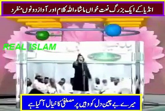 Beautiful Urdu Kalam Yaad Aae Hain Apni Khatain Jab Khuda Ka Khayal Aa Giya Hai