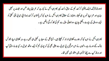 Great Kamran Akmal unfold everything about Match- reasons of defeat