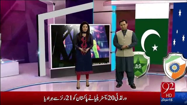 Shahid Afridi crying after lossing from Australia in T20 WC 2016