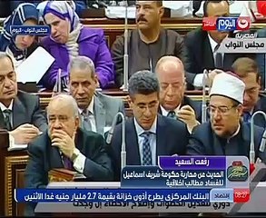 رفعت السعيد: تلقيت بيان الحكومة أمام البرلمان بـ"برود شديد"