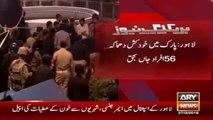 Bomb Blast In Gulshan Iqbal Park Lahore 28 March 2016 CCTV Footage