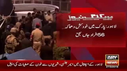 Bomb Blast In Gulshan Iqbal Park Lahore 28 March 2016 CCTV Footage