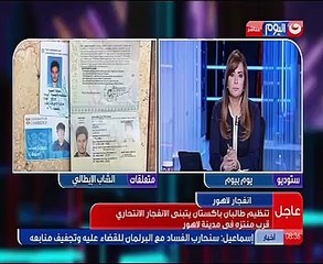 الداخلية: نتواصل مع الفريق الإيطالى للكشف عن قتلة "ريجينى"