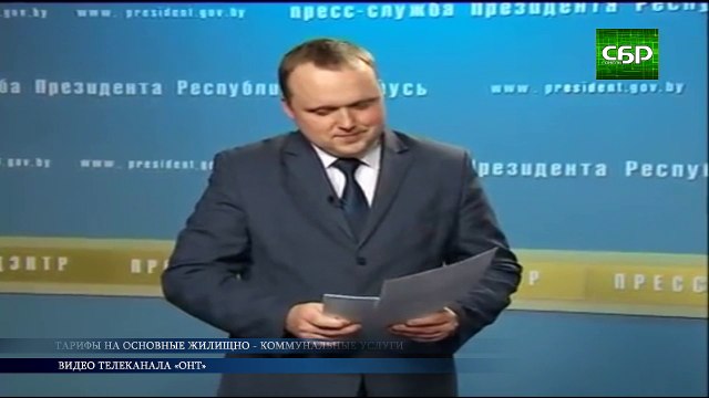 Тарифы на основные жилищно-коммунальные услуги