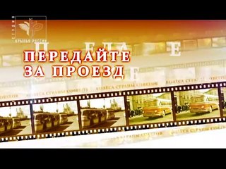 3 - Колеса Страны Советов 74