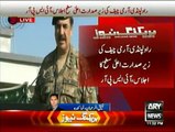 Lahore Attack - General Raheel Sahreef Ki Zairay Sadarat Aik Aham Ijlaas