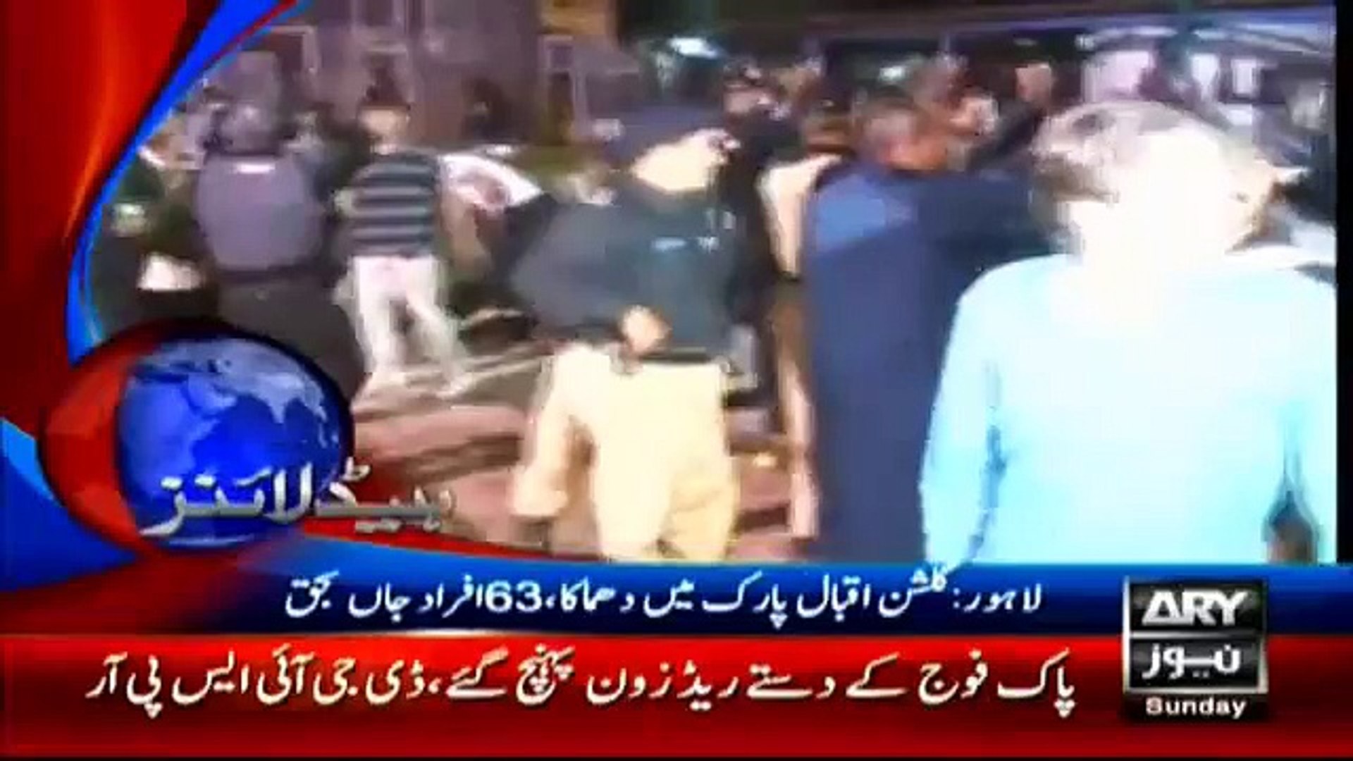 ⁣Ary News Headlines - 28 March 2016 - 0000 - Pakistan News - Latest News