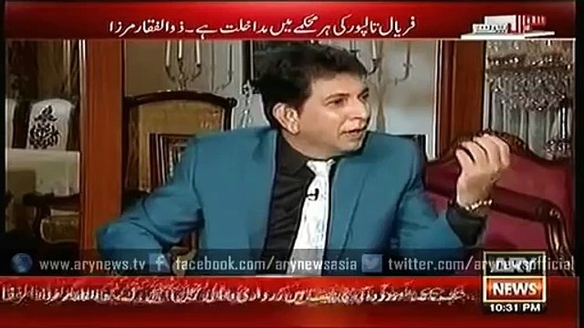 Ary News Headlines 20 February 2016 , Latest Interview Of Zulifqar Mirza On Uzair Baloach 16