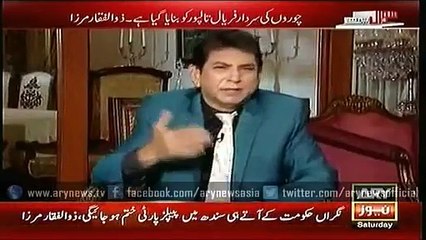Ary News Headlines 20 February 2016 , Latest Interview Of Zulifqar Mirza On Uzair Baloach 28