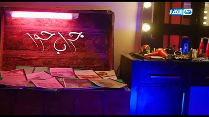 مسلسل جراب حوا الحلقة 10 كاملة