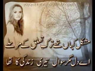 nice sad ghazal