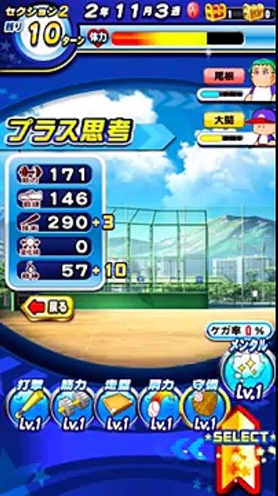 パワプロアプリ No 359 〜セン◯本気回、驚愕のセクション３経験点４２４５点〜 NEMOまったり実況