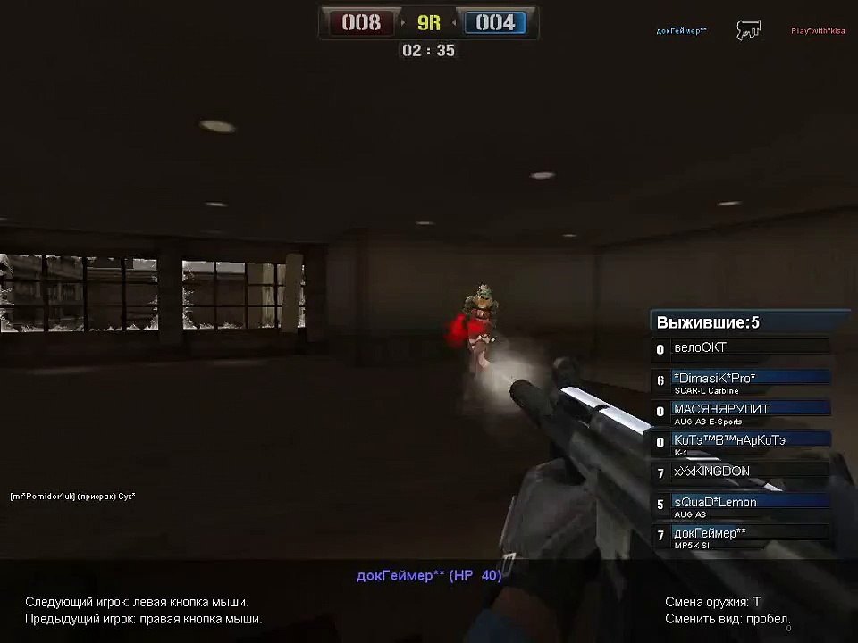 [Point Blank] - Что мы представляем говоря: "Ещё чють"