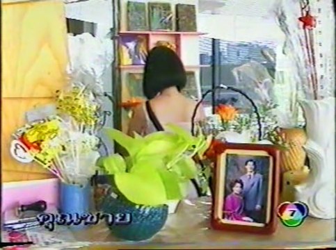 คุณชาย (2542) EP.09 part 2-2