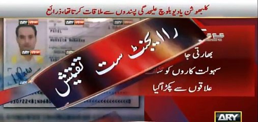 Arshad Shareef's analysis on revelations of arrested RAW agent