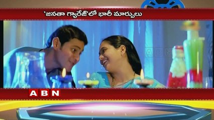Suhasini Replaced Devayani In Janatha Garage