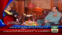 Ary News Headlines - 24 March 2016 - 0000 - Pakistan News - Latest News