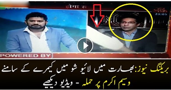 Watch This Video Breaking News Wasim Akram attacked In India on live TV