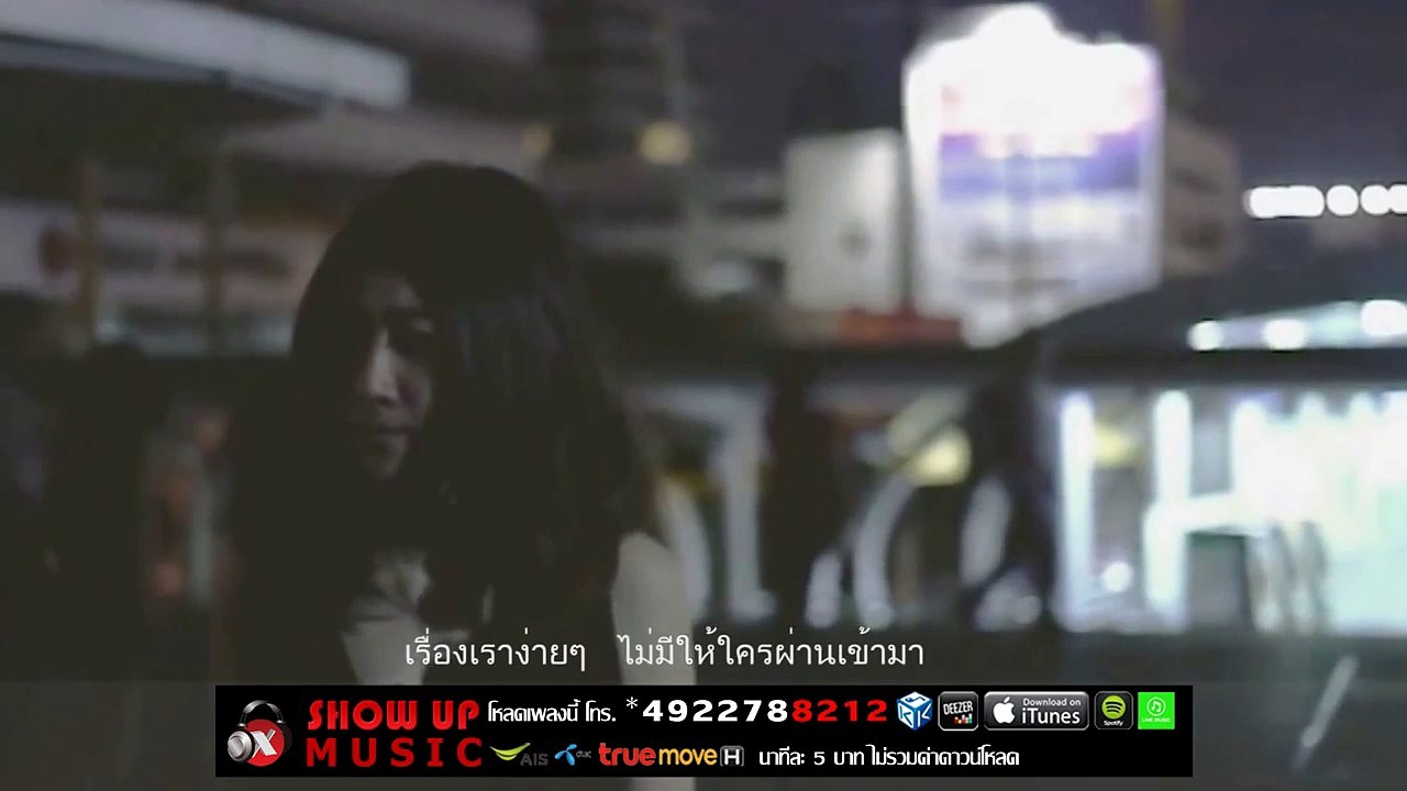 ณัฐ พะแนง - ให้...รักแท้ [Official MV]