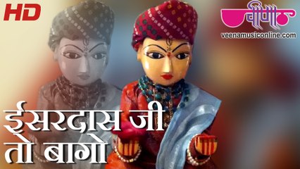 Esardasji To Bago HD Video | New Rajasthani Gangaur Songs 2016 | Gangour Festival Dance Songs