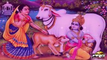 Gau Maa Ke Rakhwale | Kaluram Bikharniya 2016 Bhajan | Latest Hindi Bhajan | Gau Mata Hindi Song