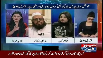 Qandeel Baloch Bashes on Mufti Naeem