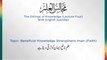 Majalis-ul-ilm (Lecture 04) - With English Subtitles - by Shaykh-ul-Islam Dr Muhammad Tahir-ul-Qadri