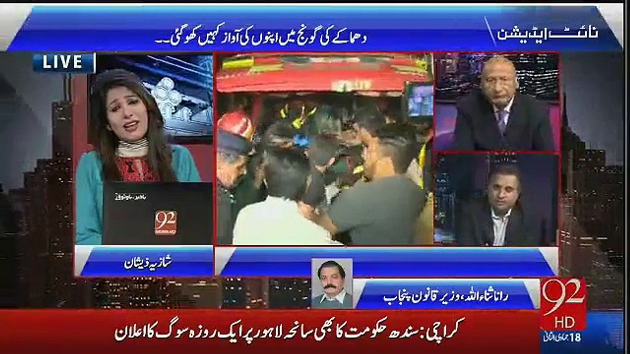 Rana Sanallah Shameful views about LHR Blast People