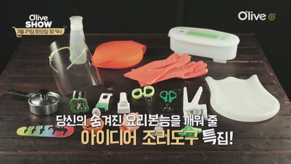 이것만 있으면 당신도 요리왕♡