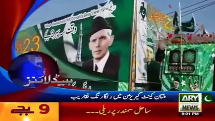 Ary News Headlines - 23 March 2016 - 2100 - Pakistan News - Latest News