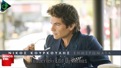Νίκος Κουρκούλης - Ξημερώματα (Τουμπερλέκι Edit Dj Pothos)