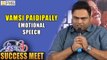 Vamsi Paidipally Speech at Oopiri Success Meet - Filmyfocus.com